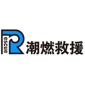 安徽潮燃消防设备有限公司